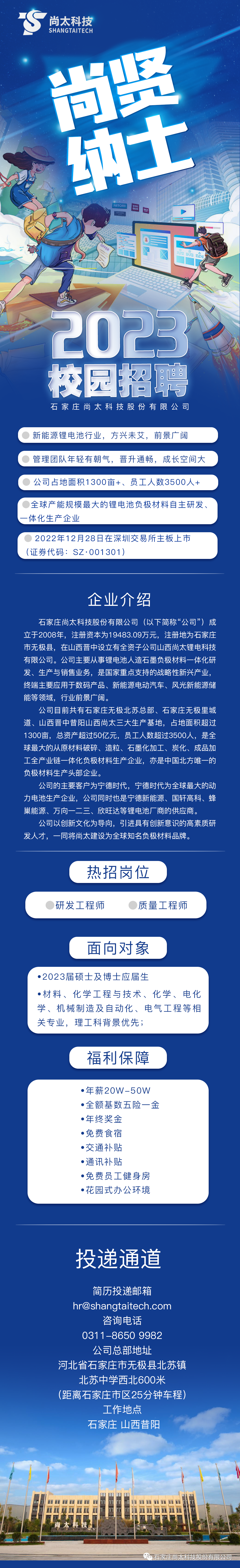 招聘丨高薪招聘研发人才！应届生最高50万！-新闻资讯-宝博体育科技