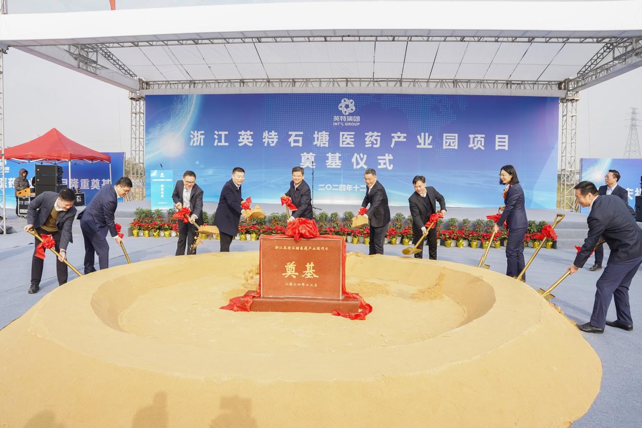 浙江优游国际|UB8优游国际|共创美好未来石塘医药产业园项目奠基典礼顺利进行