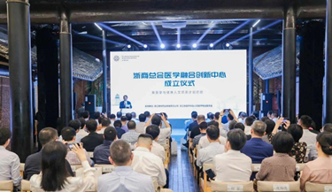 优游国际|UB8优游国际|共创美好未来药业支持浙商总会医学融合创新中心成立典礼圆满进行