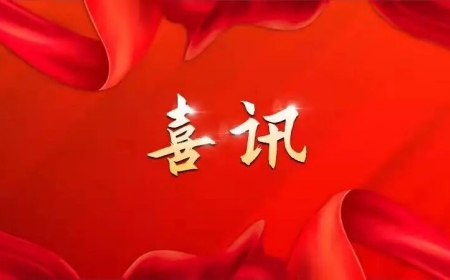 喜讯丨优游国际|UB8优游国际|共创美好未来集团两项成就入选浙江省首批国有企业人为智能成就